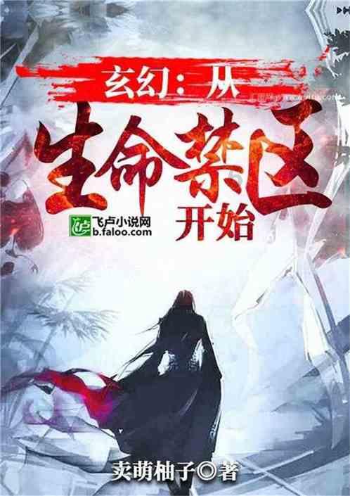 秘密的护身符