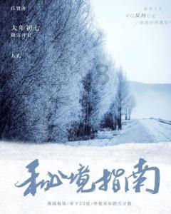 逃离地下古寺庙