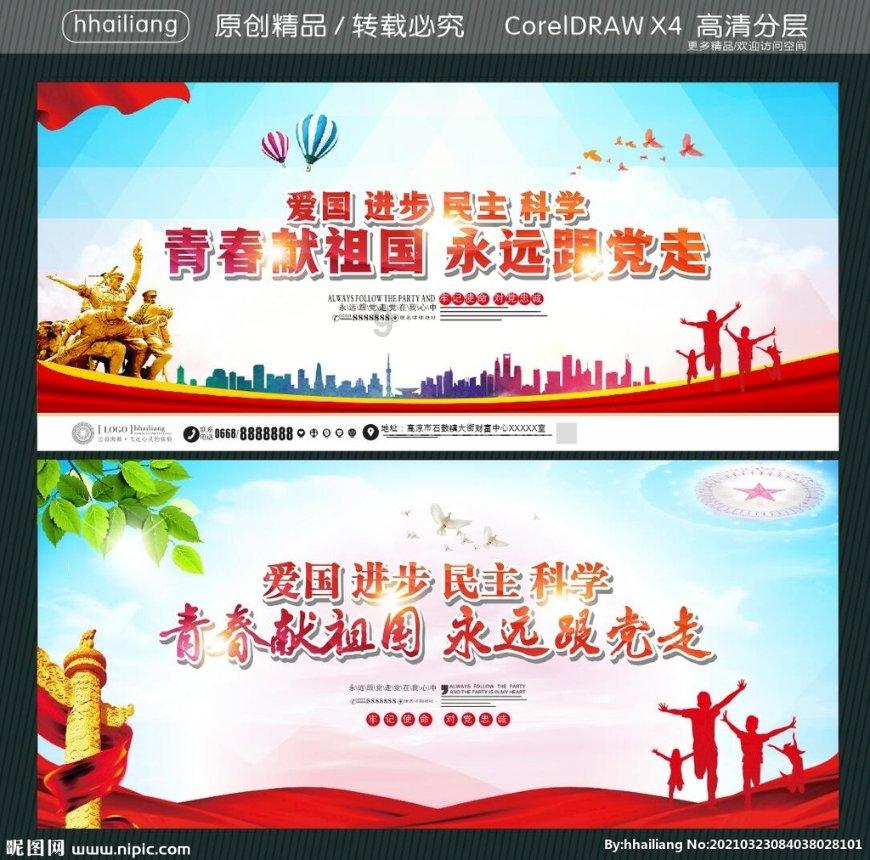 卡通世界杯找不同